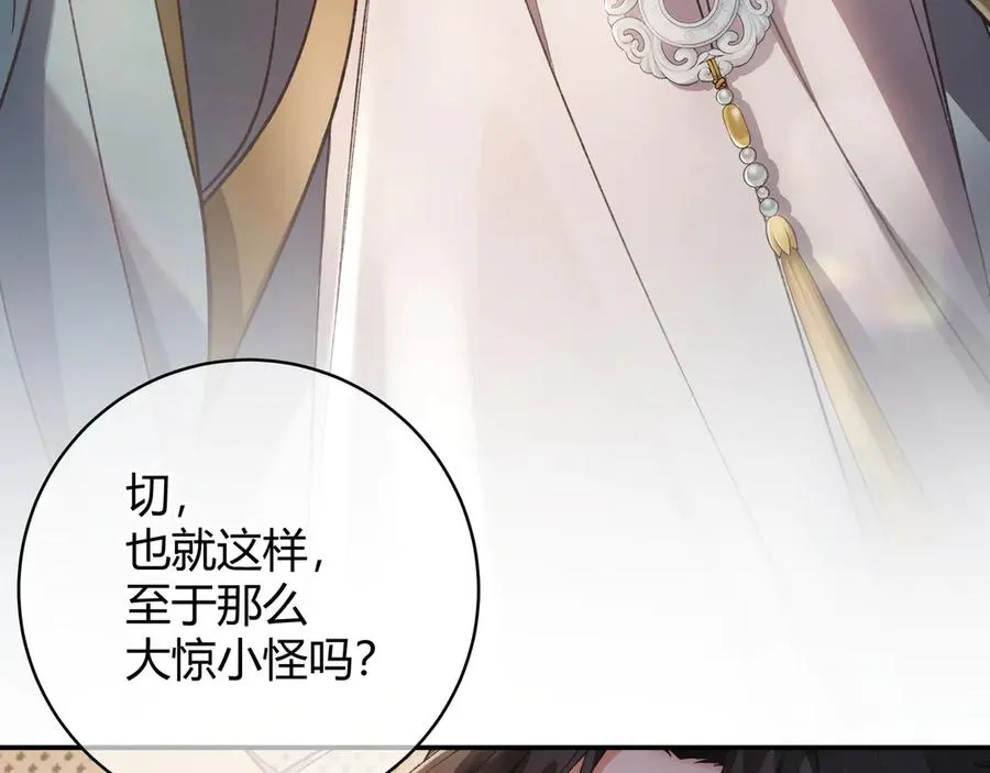 第5话 意外频生42