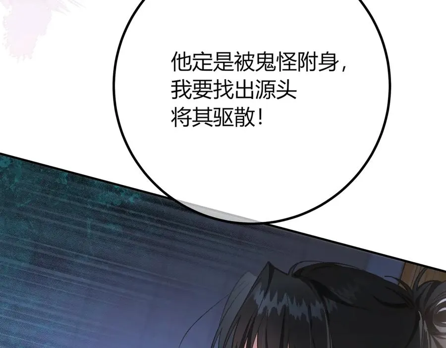 第1话 影帝是僵尸？！91