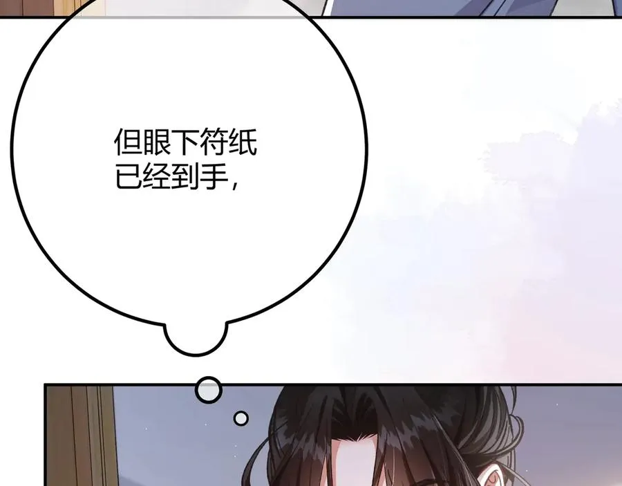 第1话 影帝是僵尸？！89