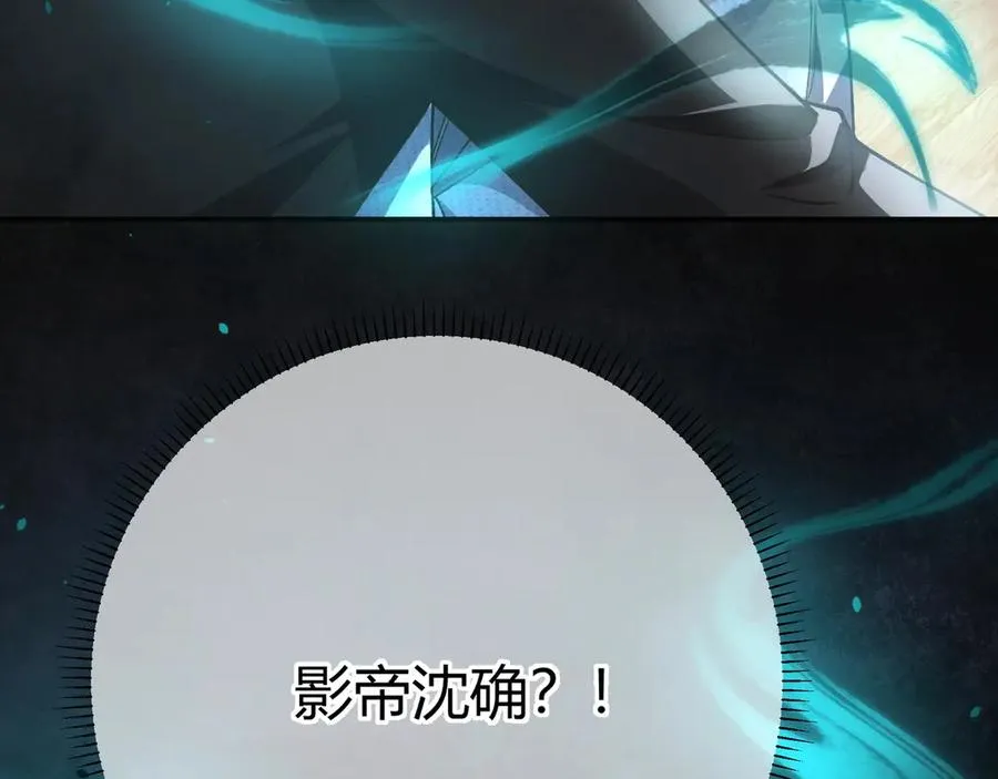 第1话 影帝是僵尸？！99
