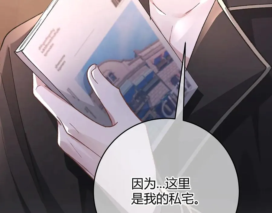 第3话 室友81