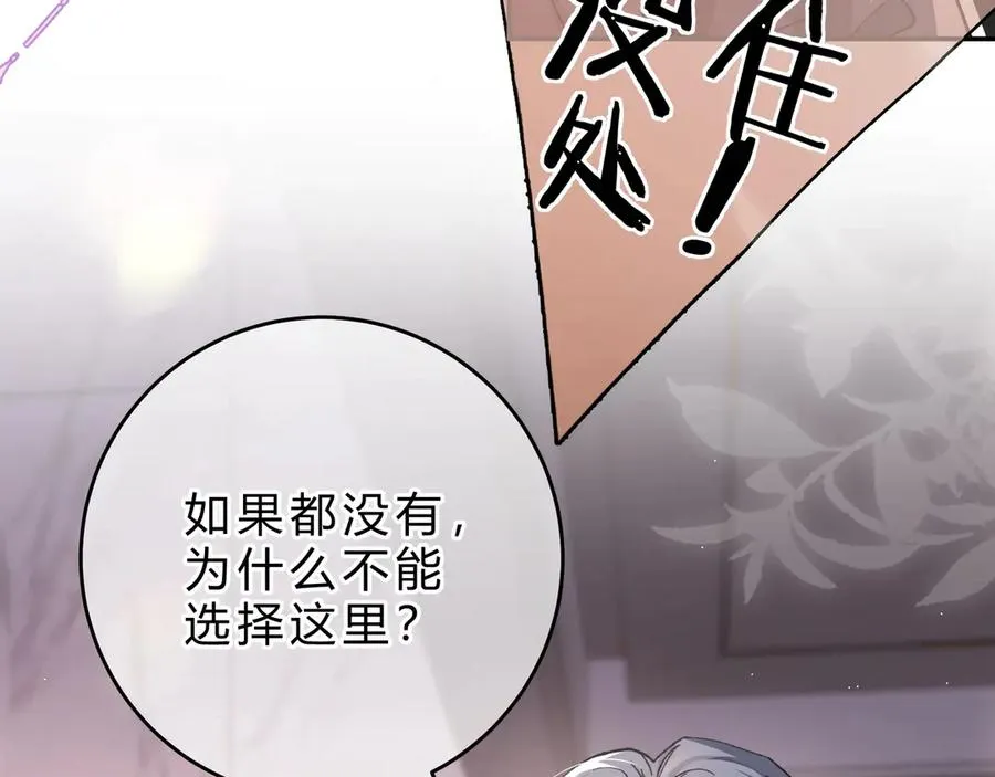 第3话 室友87