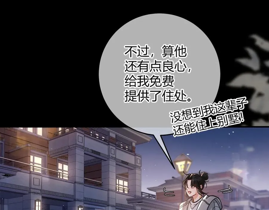 第3话 室友63