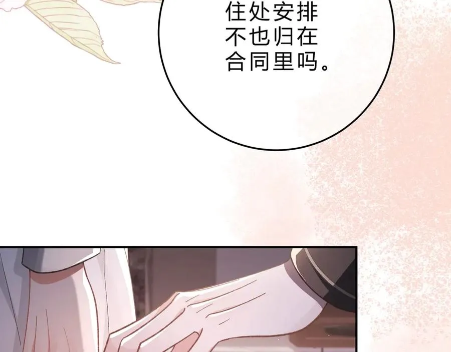 第3话 室友90