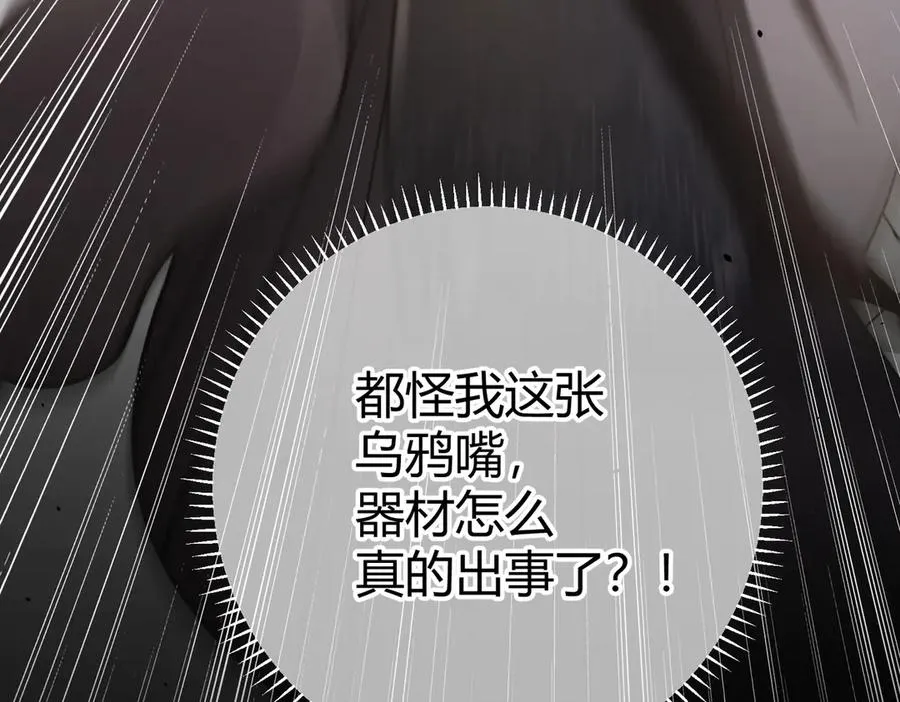 第5话 意外频生113