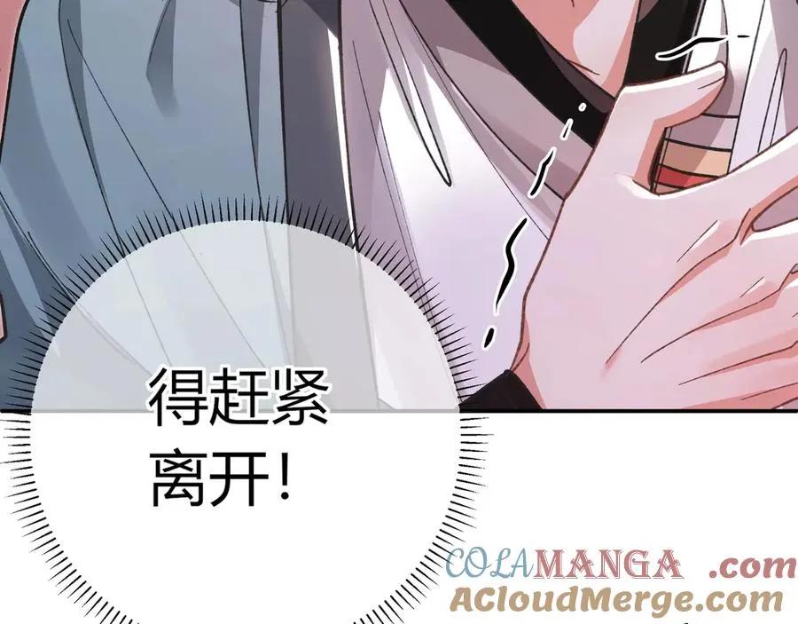 第1话 影帝是僵尸？！80