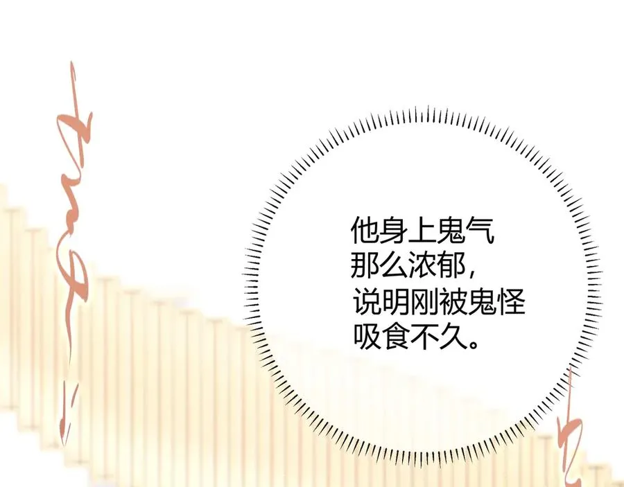 第1话 影帝是僵尸？！42