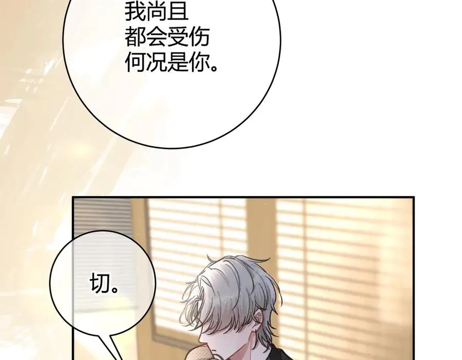 第3话 室友37