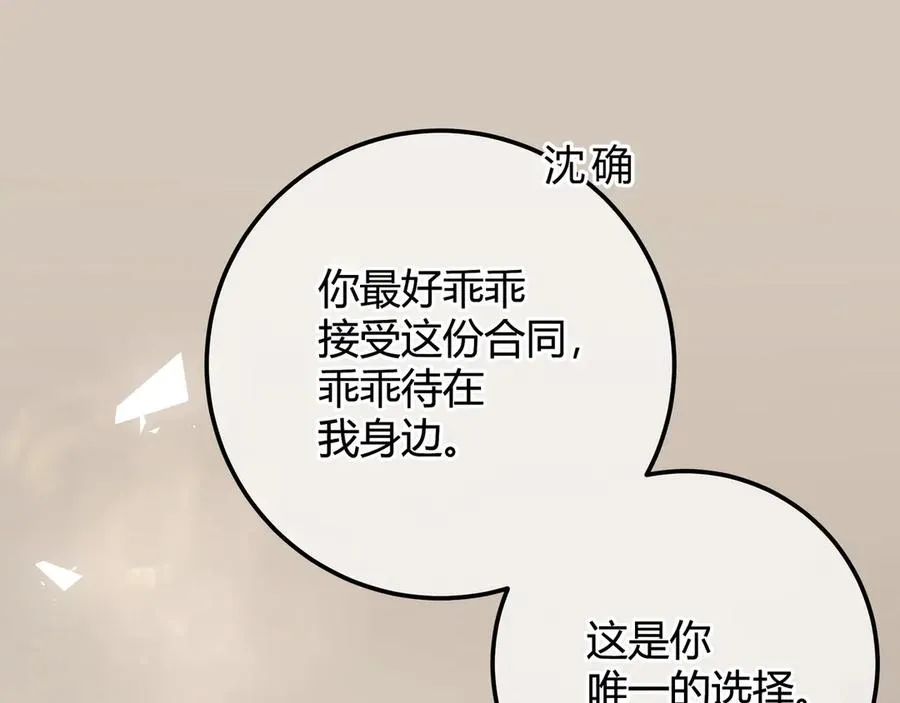 第2话 调教94