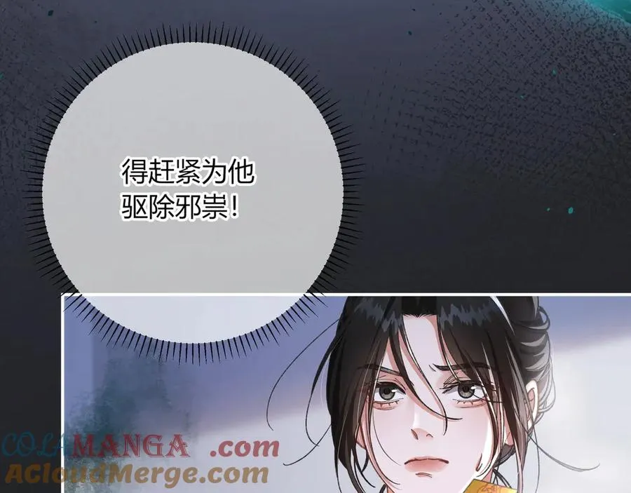 第1话 影帝是僵尸？！104