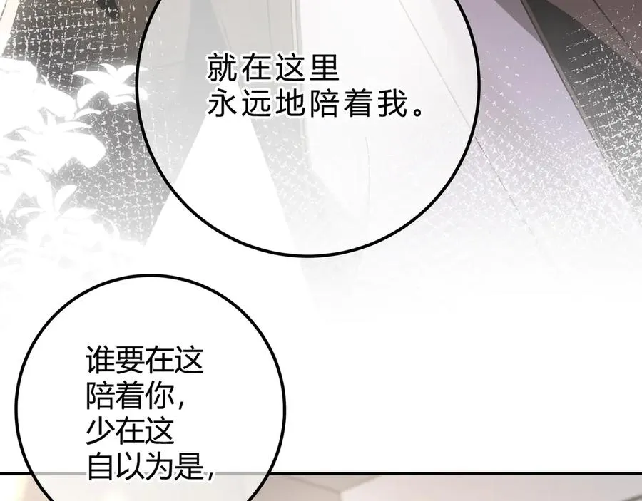 第5话 意外频生13