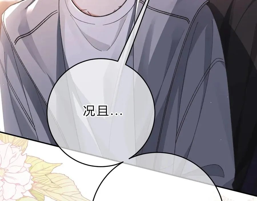 第3话 室友89