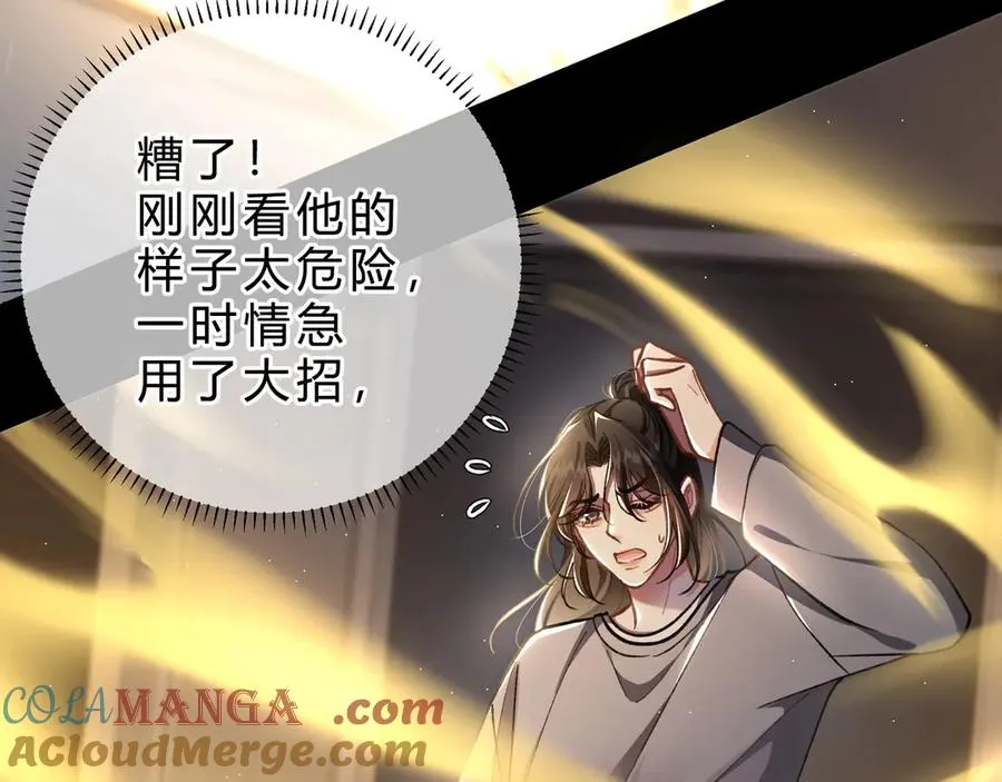 第4话 前缘76