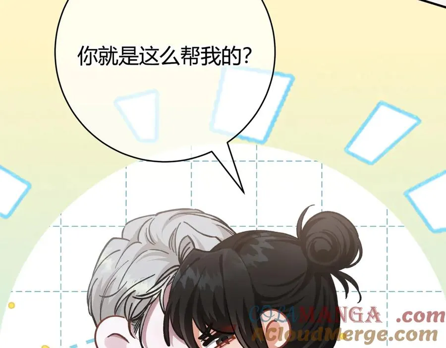 第3话 室友32