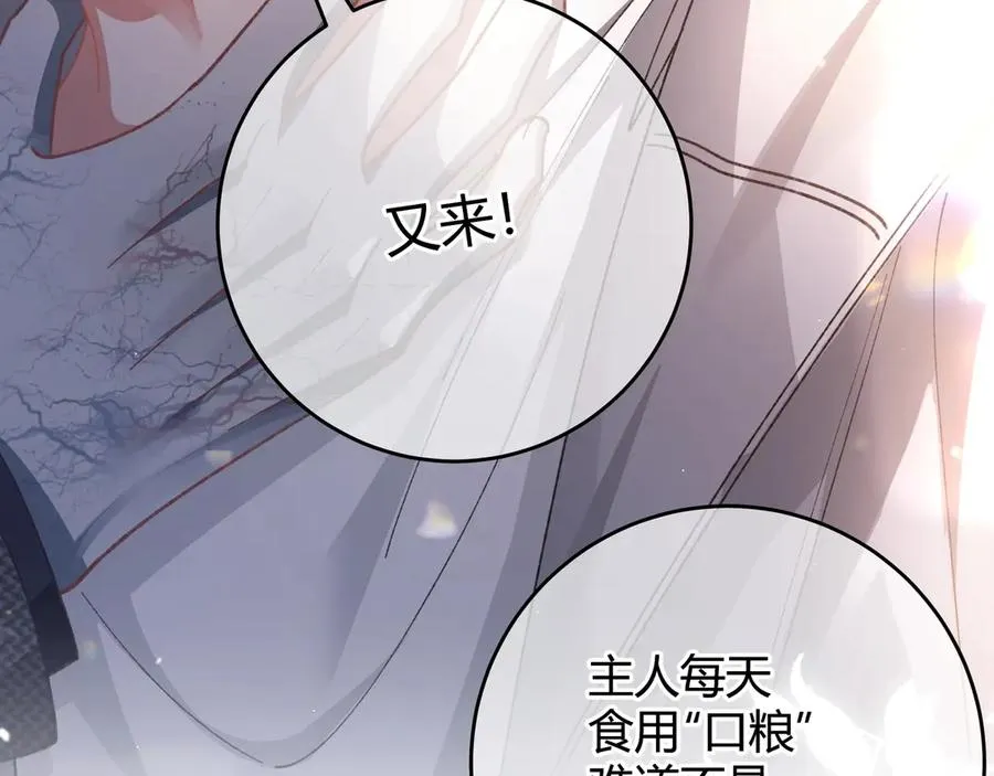 第3话 室友53