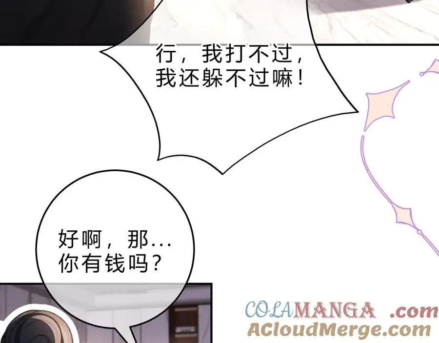 第3话 室友84