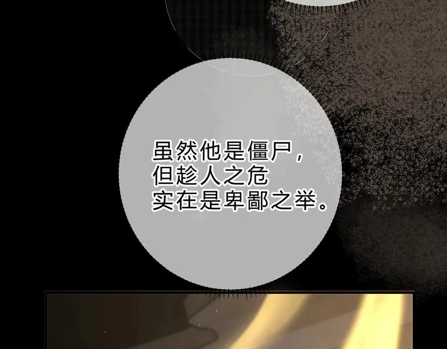 第4话 前缘78