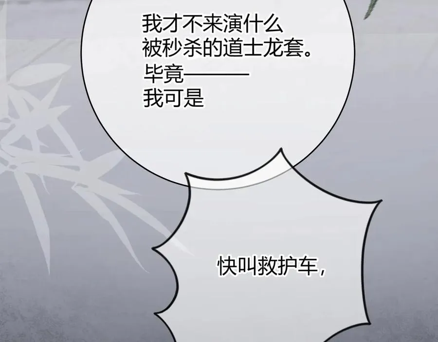 第1话 影帝是僵尸？！25