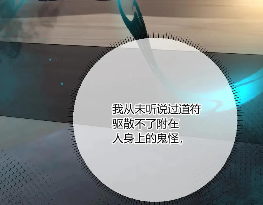 第1话 影帝是僵尸？！117