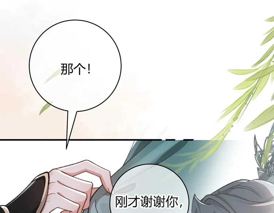 第5话 意外频生90