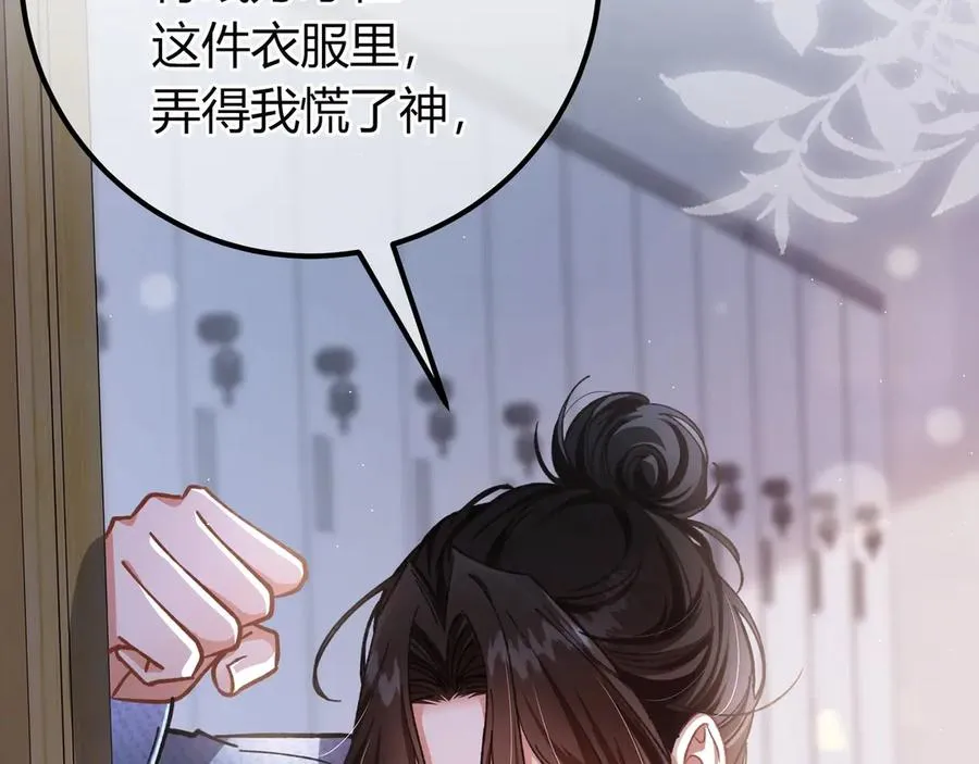 第1话 影帝是僵尸？！86