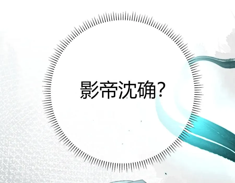 第1话 影帝是僵尸？！61