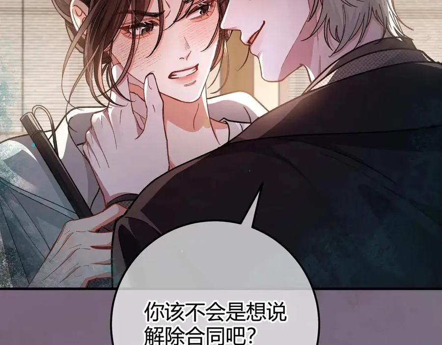 第2话 调教83
