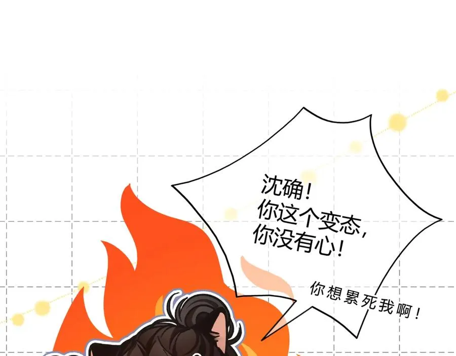 第3话 室友43