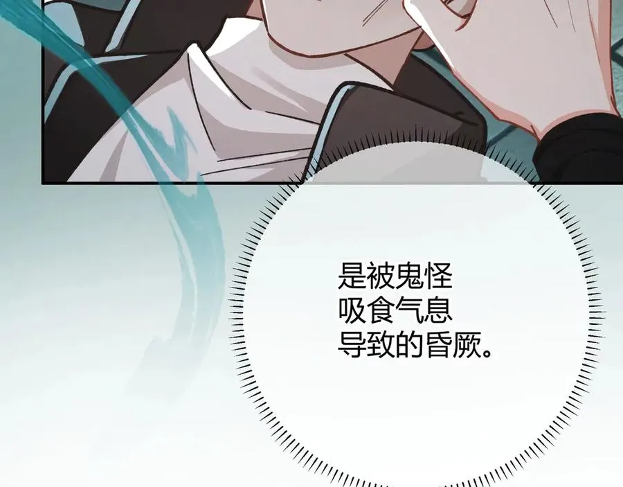 第1话 影帝是僵尸？！39