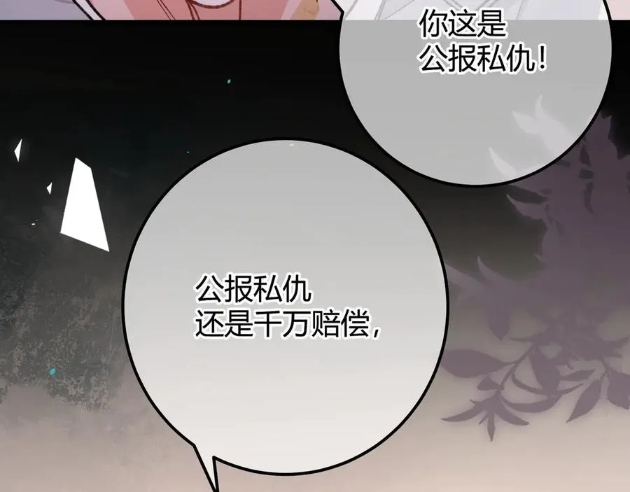 第2话 调教103