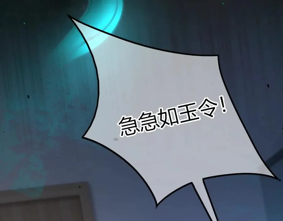 第1话 影帝是僵尸？！106