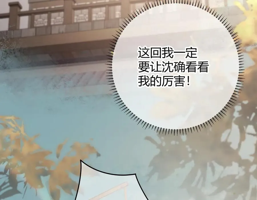 第5话 意外频生106