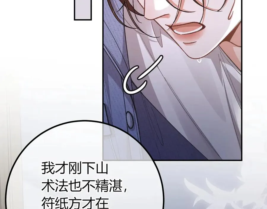 第1话 影帝是僵尸？！85