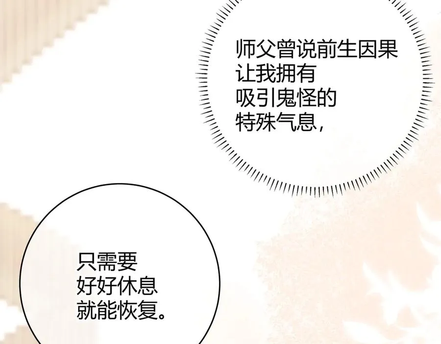 第1话 影帝是僵尸？！51