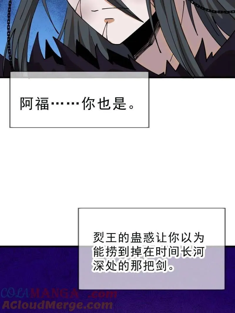 第1100话 ：互劫粮草36