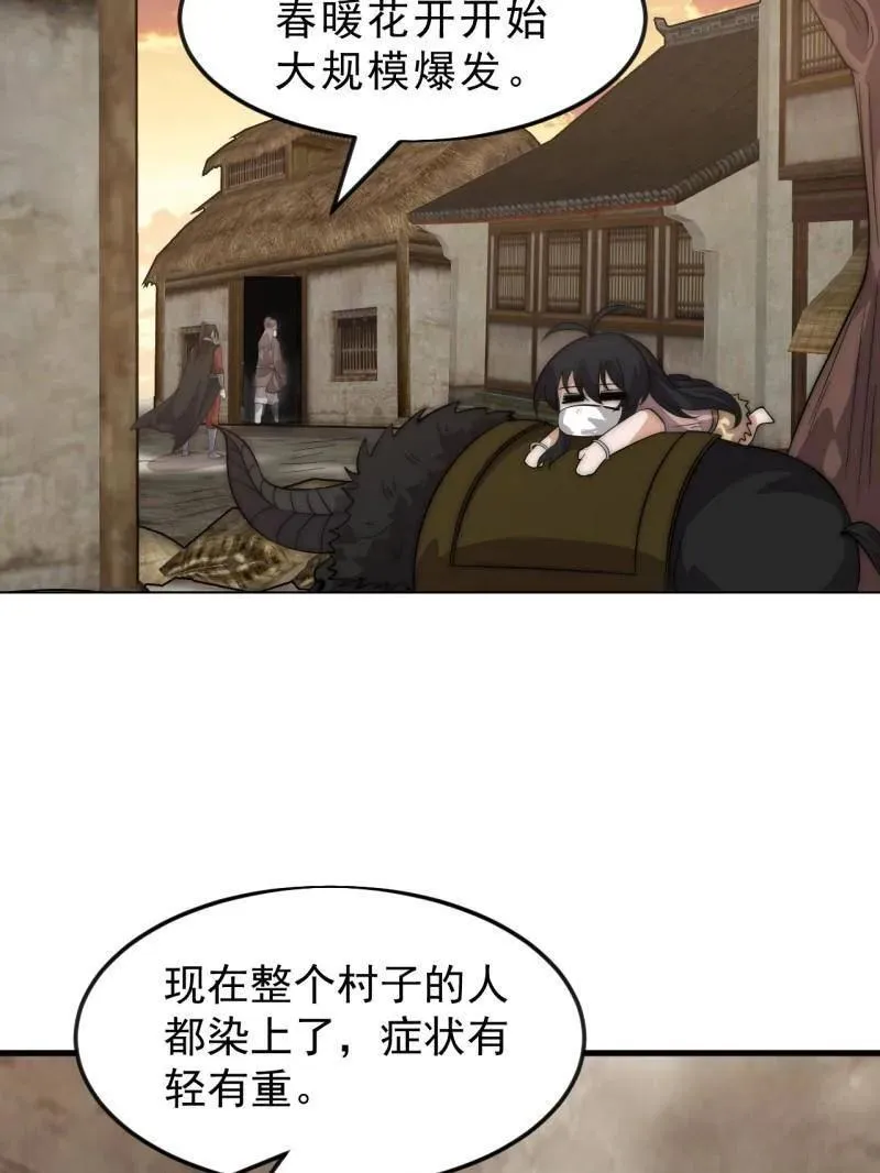 第1092话 ：天花8