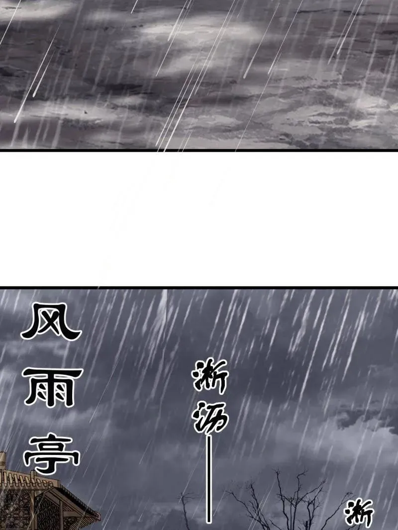 第1094话 ：风雨亭相见91