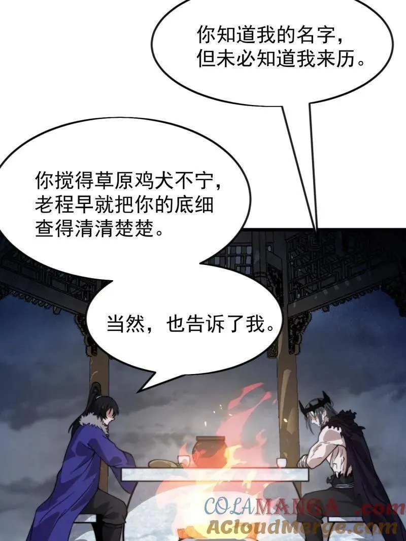 第1095话 ：重建烮国18