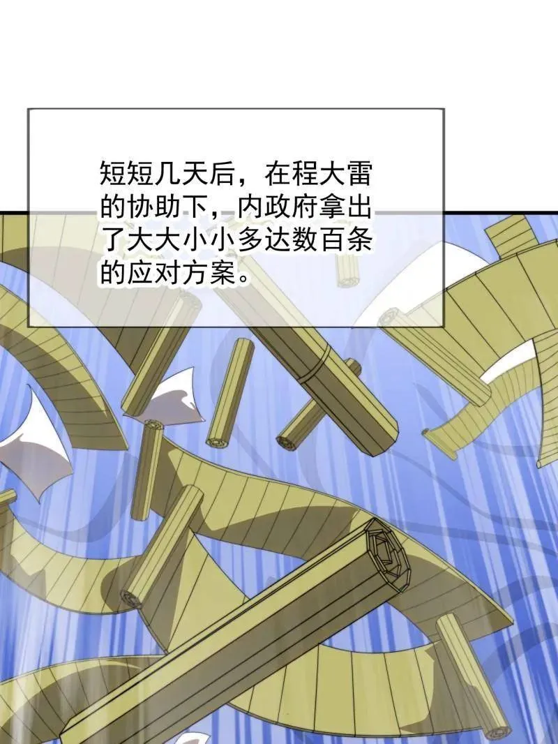 第1092话 ：天花71