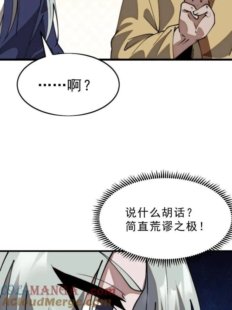 第1101话 ：前往幽州30