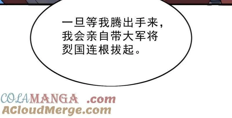 第1101话 ：前往幽州54