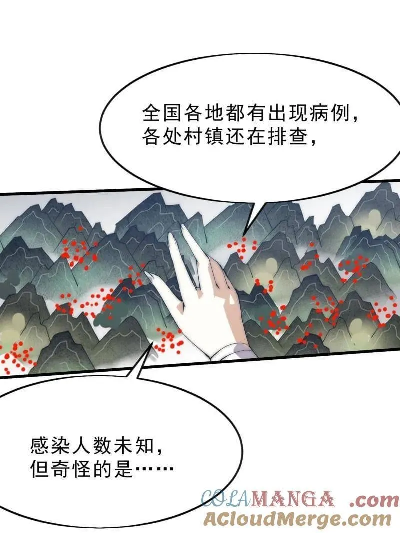 第1092话 ：天花30
