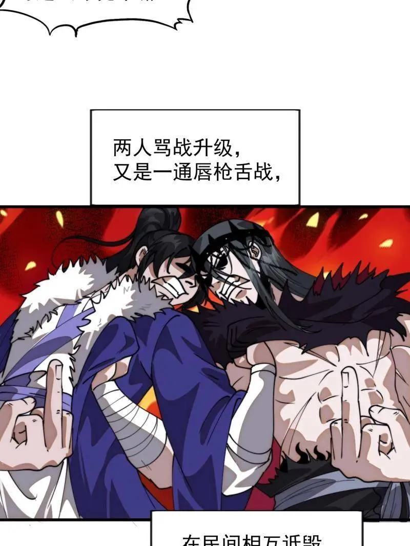 第1100话 ：互劫粮草99