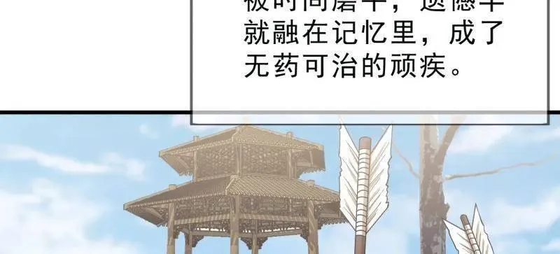 第1100话 ：互劫粮草33