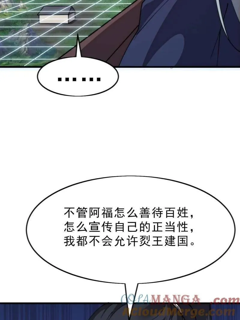 第1101话 ：前往幽州51