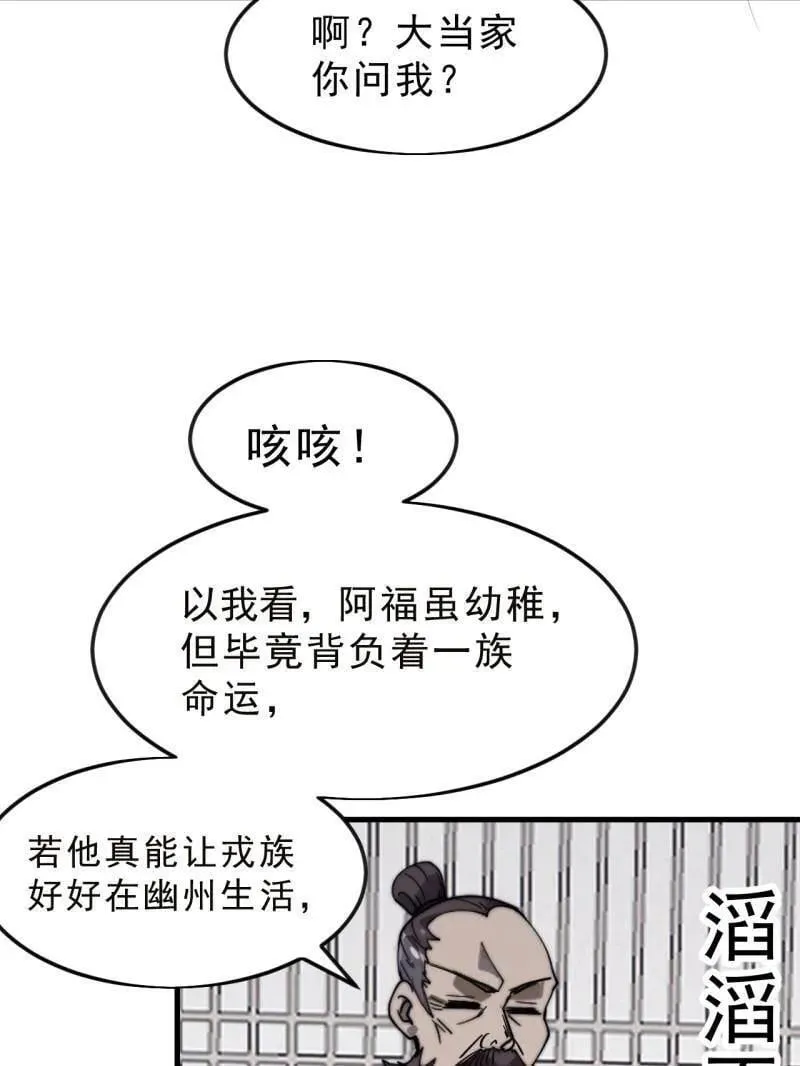 第1101话 ：前往幽州20