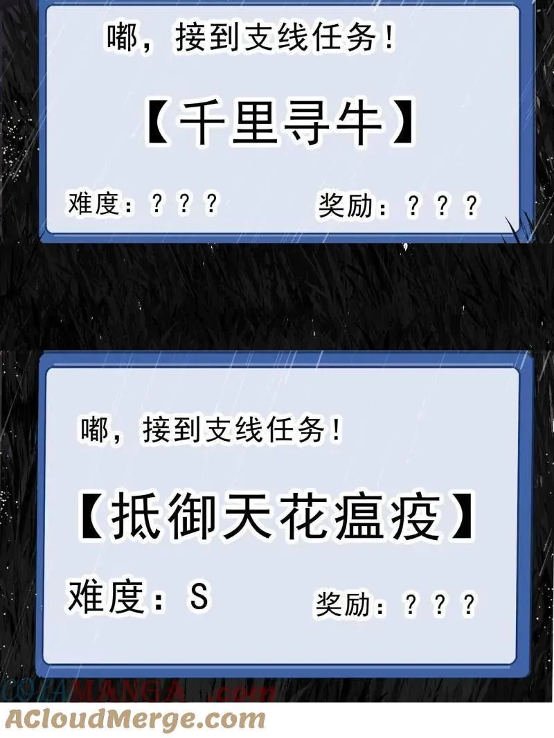 第1092话 ：天花69