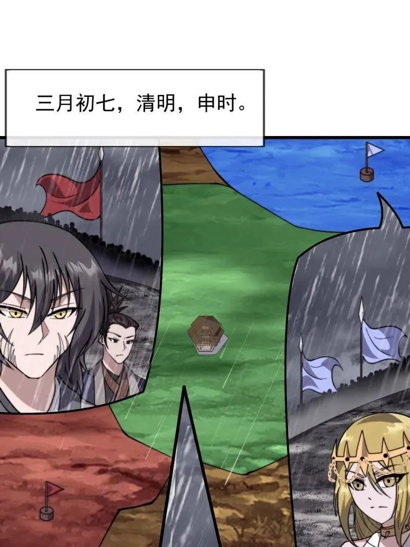 第1094话 ：风雨亭相见87