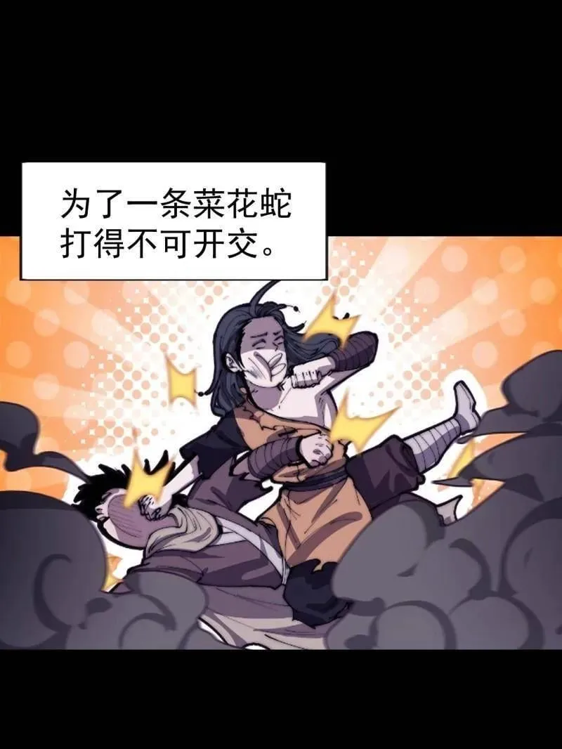 第1096话 ：服不服50