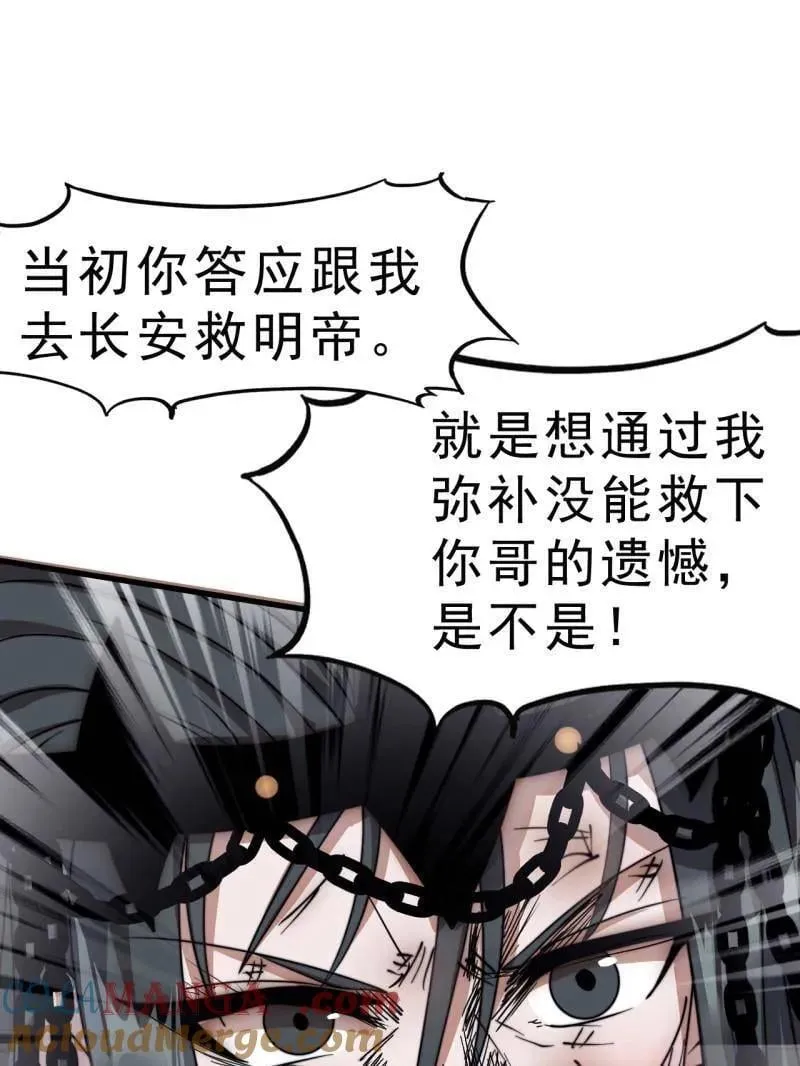 第1099话 ：在所不惜12